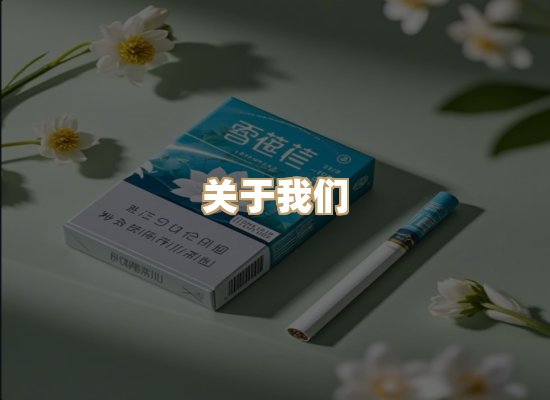 关于名仕香烟网